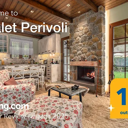 Perivoli בקתה Perivoli (Phthiotis)